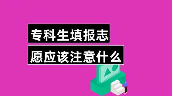 大赚生报错志愿怎么办的简单介绍