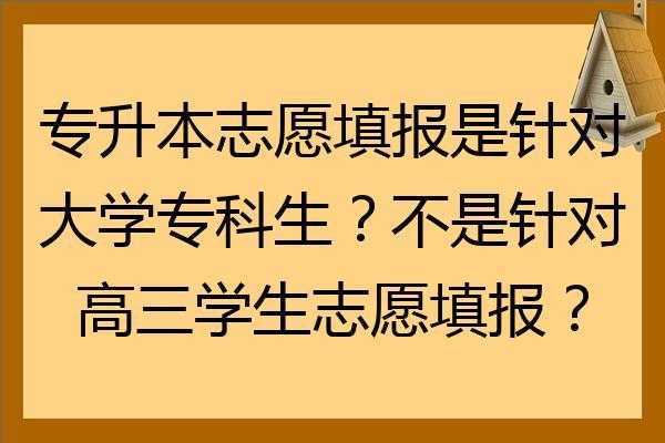 大赚生报错志愿怎么办的简单介绍