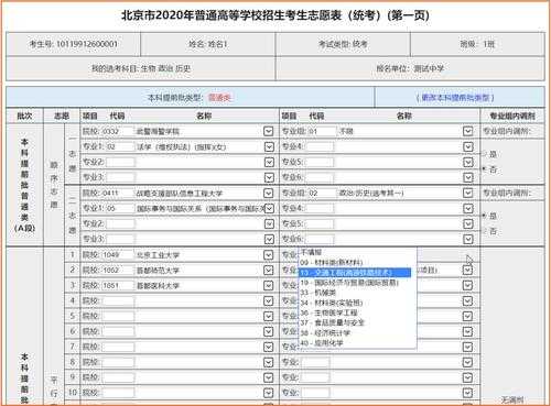 17年高考志愿模拟（2020高考填志愿模拟）