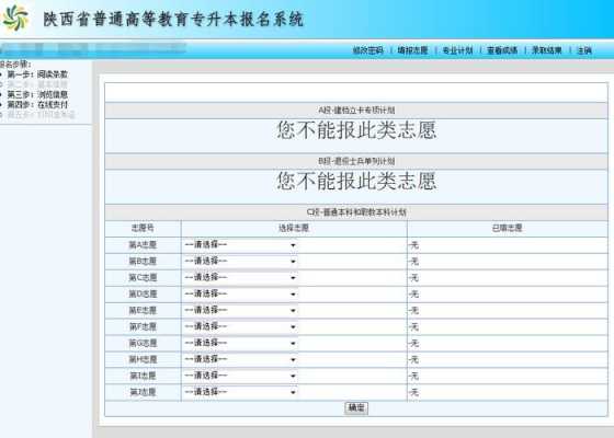 知道考分怎样报志愿（知道成绩后如何填志愿）