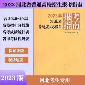 河北高考体育类志愿（河北体育生高考志愿指南）