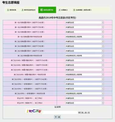 2018中考志愿入口（中考志愿录取查询官网）