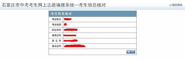 网上志愿没有确认（在网上报志愿后不去确认点确认填报有影响吗）