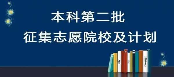 该不该填征集志愿（征集志愿填不填）