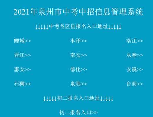 台州中考志愿入口（2021台州中考志愿填报网站登录）