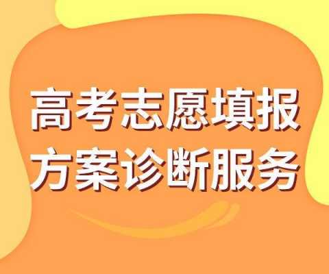 终极志愿要到学校填吗（终极志愿要到学校填吗怎么填）