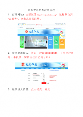 江苏填报志愿网页（江苏填报志愿网页登录）