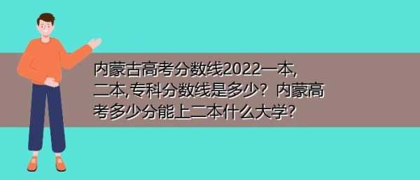 二本啥时候报志愿内蒙（二本啥时候报志愿内蒙古大学）