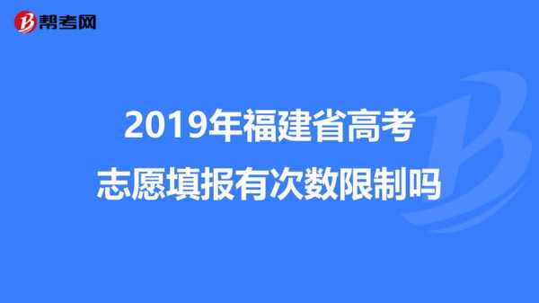 福建考生志愿录取（福建高考志愿录取）