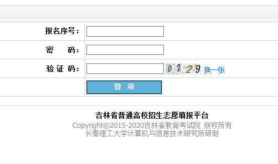 吉林省报志愿网址6（吉林报志愿入口）