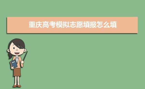 眉山市高考志愿填报网页（眉山市2022高考报名网址）