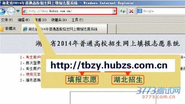 gzjdhubzscomcon志愿查询（志愿查询系统入口）