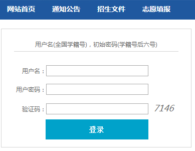 衡阳市中考志愿阳光平台（衡阳中考志愿填报系统入口2020）