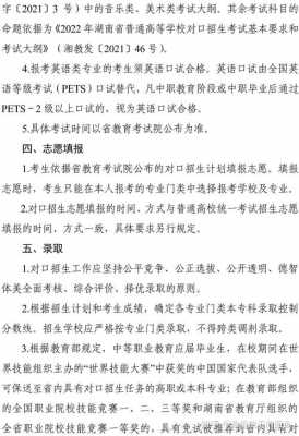 对口升学报考志愿技巧（对口升学报考条件）