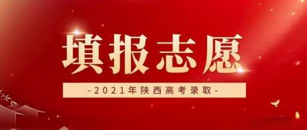 2017陕西志愿网站（陕西省志愿服务平台）