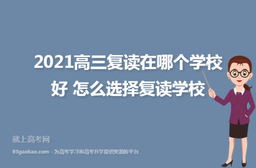 志愿报了还能复读吗（2021年报了志愿还可以复读吗）