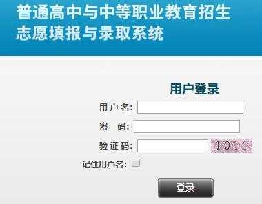 邵阳市中考志愿网址（邵阳中考志愿填报网站登录）