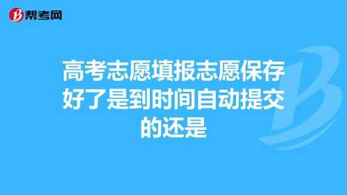 有没有帮报志愿的（帮报志愿要承担责任么）