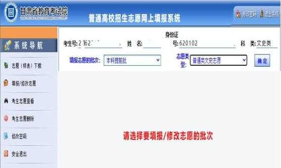 志愿填报演练入口（志愿演练怎么填）