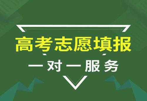 报志愿怎样才能不丢分（怎么样报志愿不吃亏）