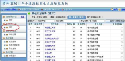 2017怎么修改高考志愿（2017怎么修改高考志愿报名信息）