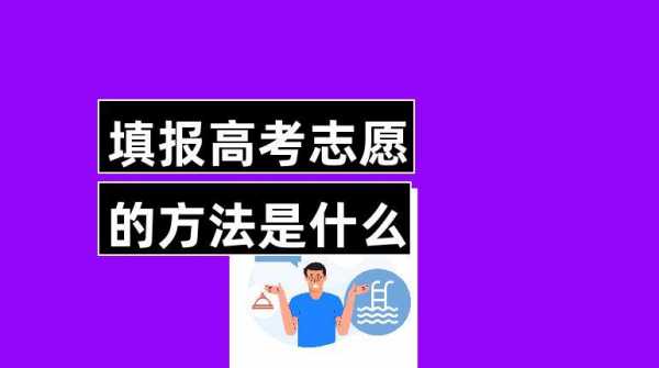 高考先估分在报志愿（高考先估分后报考什么时候取消的）