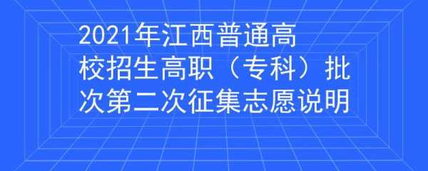 江西理工征集志愿（江西理工征集志愿者活动）