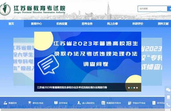 江苏省教育考试院志愿填报入口（江苏省教育考试院填报志愿入口视频）