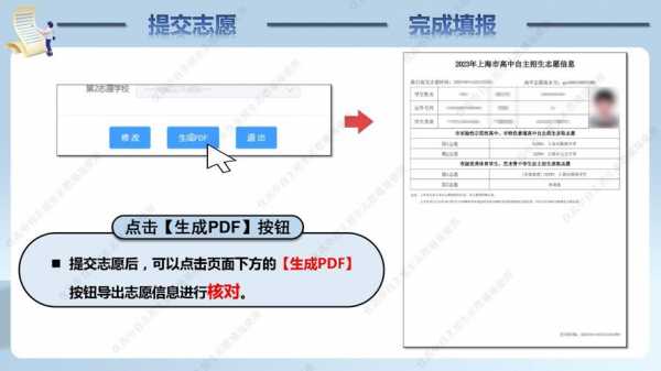 自主招生报志愿如何报（自主招生报志愿如何报学校）