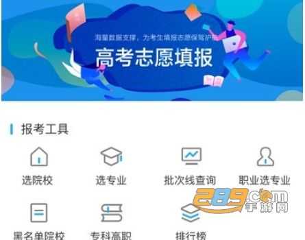 高考志愿决策网下载（高考志愿决策网下载什么软件）