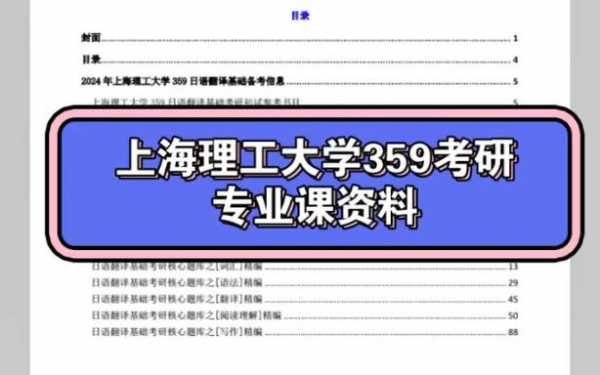 包含上海理工大学志愿填报的词条