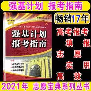 江西省志愿填报参考书（江西省志愿填报参考书籍有哪些）