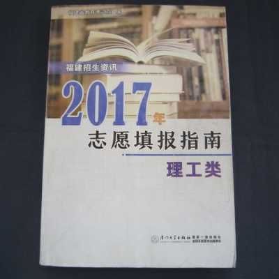 福建考试院官网志愿填报（福建招生资讯志愿填报指南）