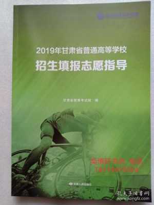 甘肃省高等学校志愿报名（甘肃省高等学校志愿报名网站）