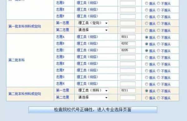 江西省学考志愿报名（江西省教育考试院志愿填报流程视频）