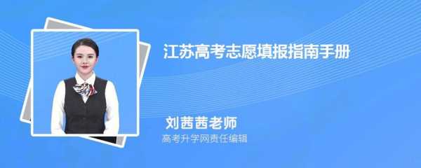 江苏高考本二平行志愿（江苏高考平行志愿录取规则2020）