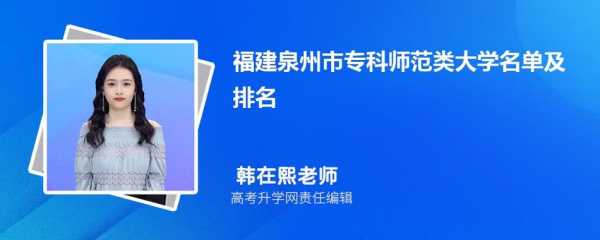 福建省莆田市志愿报考（莆田高考志愿咨询）