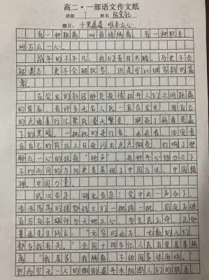 志愿高考作文（高考志愿作文800）