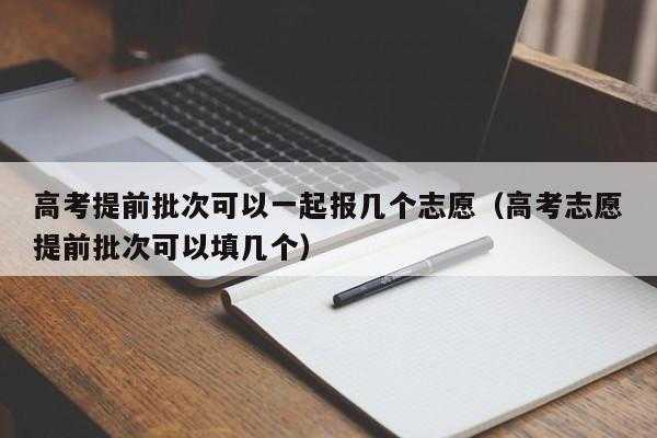 高考志愿录取后能不能换（高考志愿录取后能不能换专业）