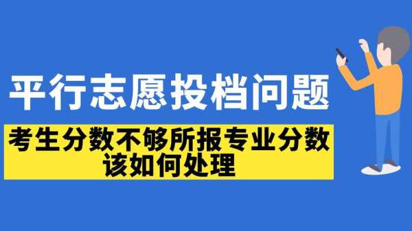 上海高考是平行志愿吗（上海高考是平行志愿吗知乎）