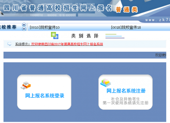 高考志愿填报网凉山（2020凉山州高考报名系统登录）