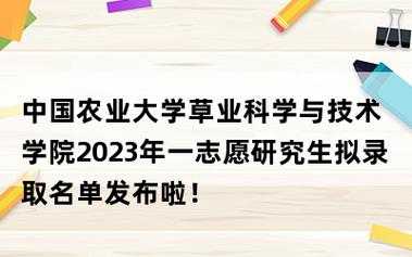 中国农业大学专项志愿（中国农业大学专项志愿怎么填）