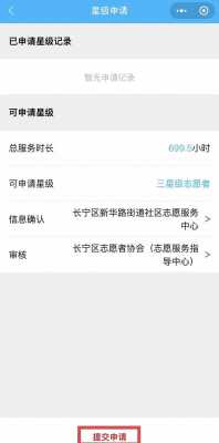 为什么要设置8个志愿（为什么要设置8个志愿者）