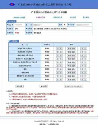 怎么看高考填报志愿（怎么看高考填报志愿成功）