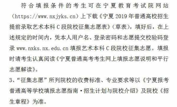 甘肃省c段征集志愿（甘肃省c段征集志愿什么时候开始）