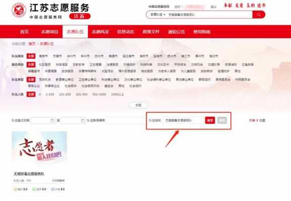 无锡市填志愿的网页（无锡志愿者报名系统）