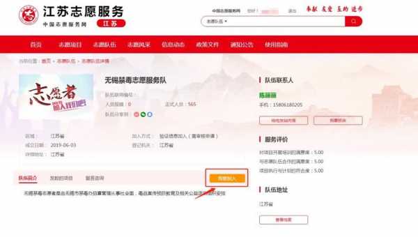 无锡市填志愿的网页（无锡志愿者报名系统）