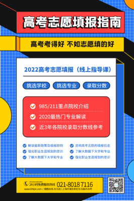 高考志愿的微信公众号（关于高考报志愿的微信公众号）