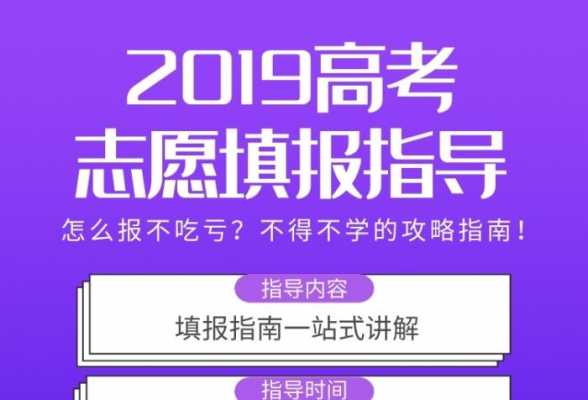 高考志愿的微信公众号（关于高考报志愿的微信公众号）