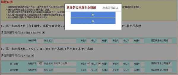 平行志愿填报冲一冲（平行志愿填报冲一冲被调剂）